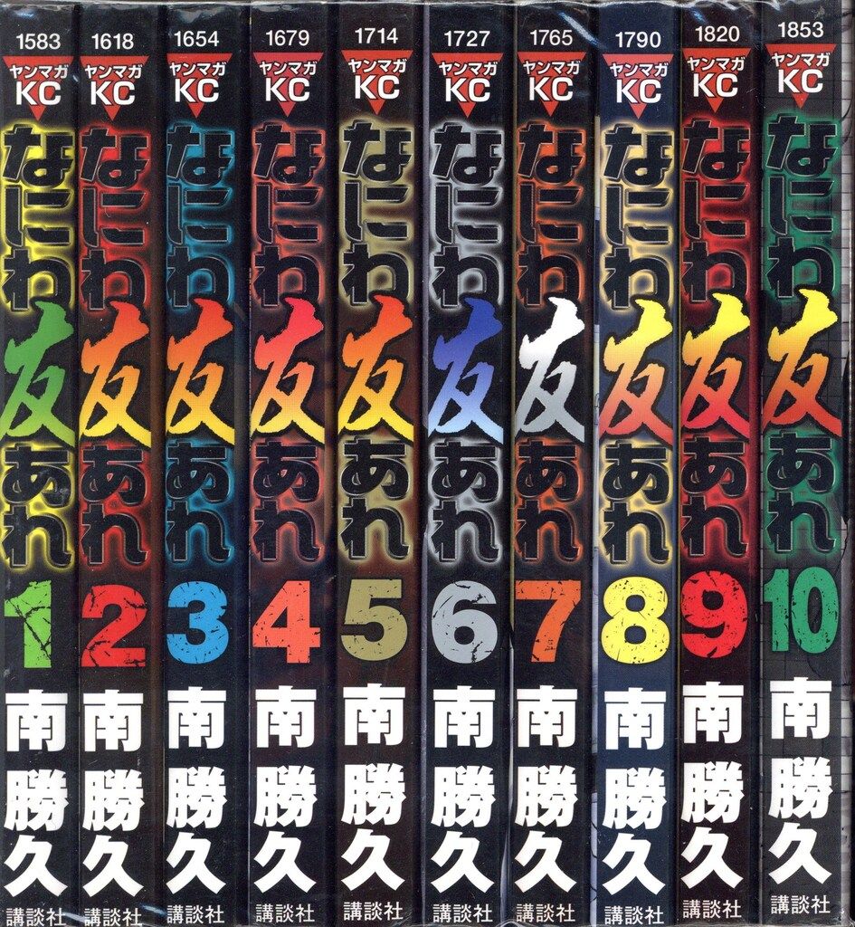 講談社 ヤングマガジンKC 南勝久 なにわ友あれ 全31巻 セット 講談社 ヤングマガジンKC 南勝久 なにわ友あれ 全31巻 セット