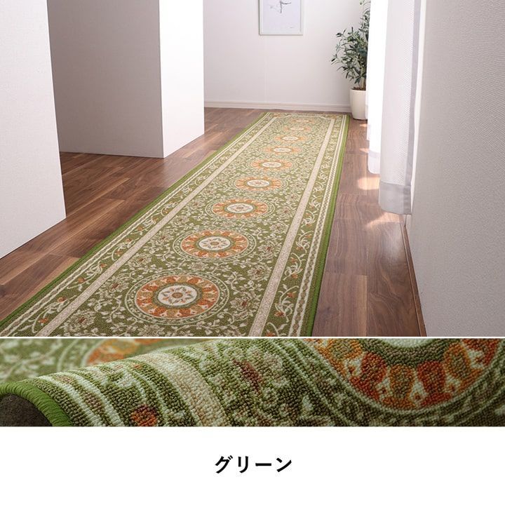 廊下敷き マット
