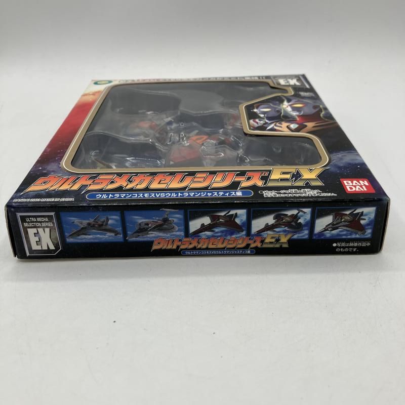 未開封 ウルトラメカシリーズEX ウルトラマン コスモス VSジャスティス編 中古】ウルトラメカセレシリーズEX ウルトラマンコスモスVS