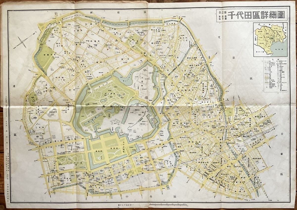 千代田区詳細図 改訂版 昭和28年 日地出版株式会社 52×74cm 袋
