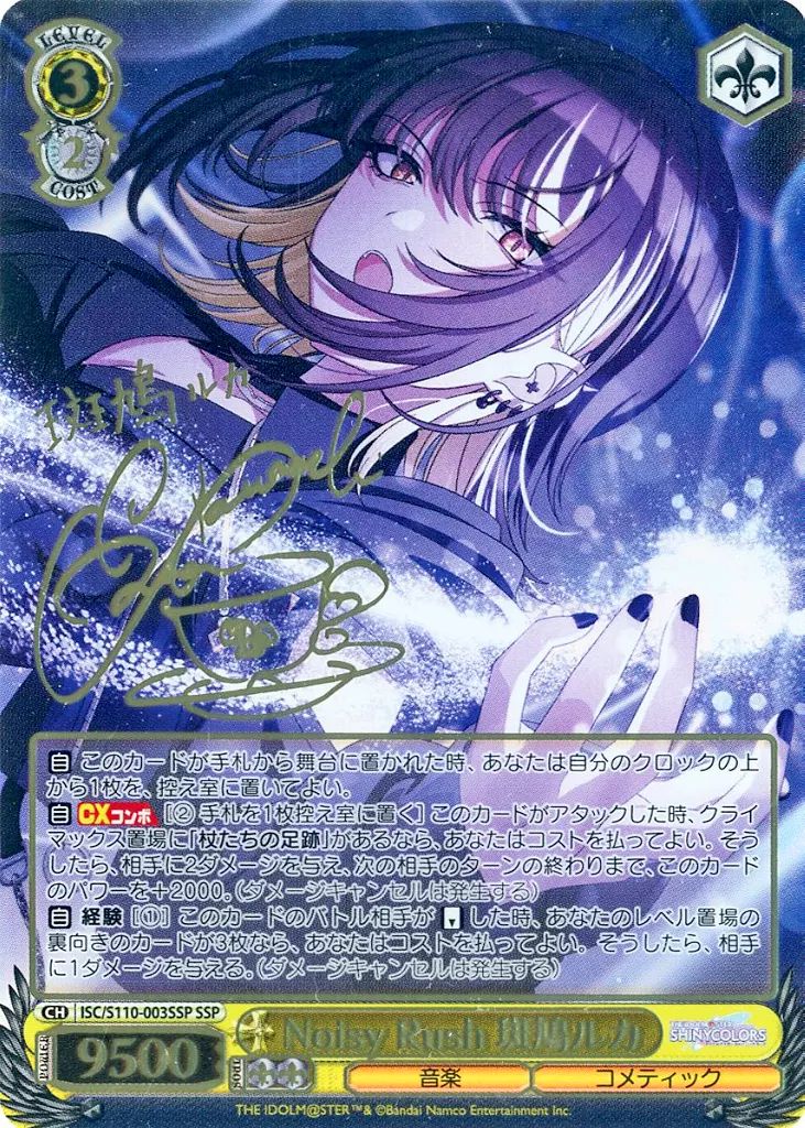 ヴァイスシュヴァルツ　蒼井えりか　トドケ・Miracle 鑑定10＋ トドケ・Miracle 蒼井 えりか【ヴァイスシュヴァルツトレカお