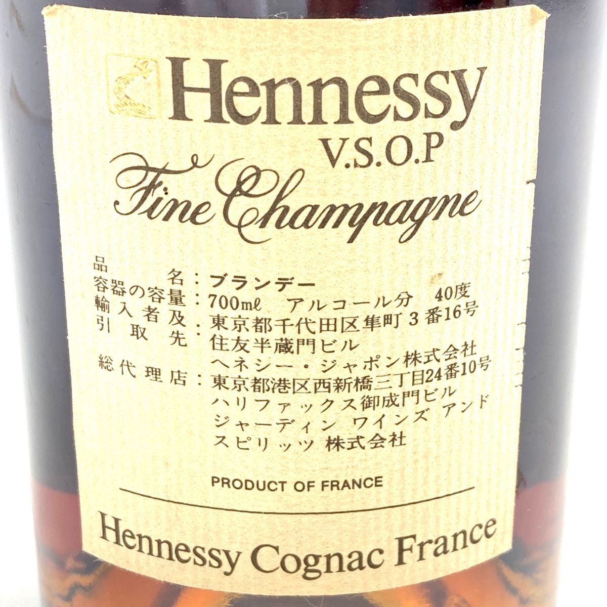 ヘネシー VSOP 旧ラベル 3本 ブランデーセット 古酒- メルカリ