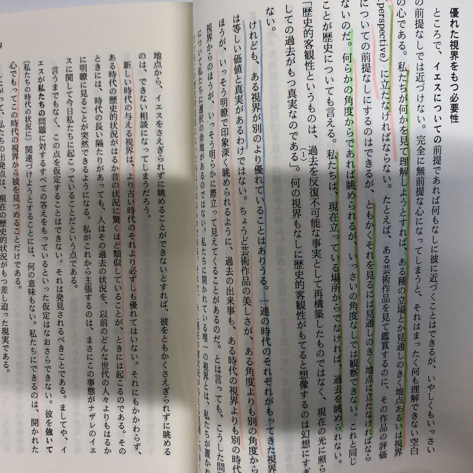W-1-491562367X]キリスト教以前のイエス アルバ-ト ノ-ラン