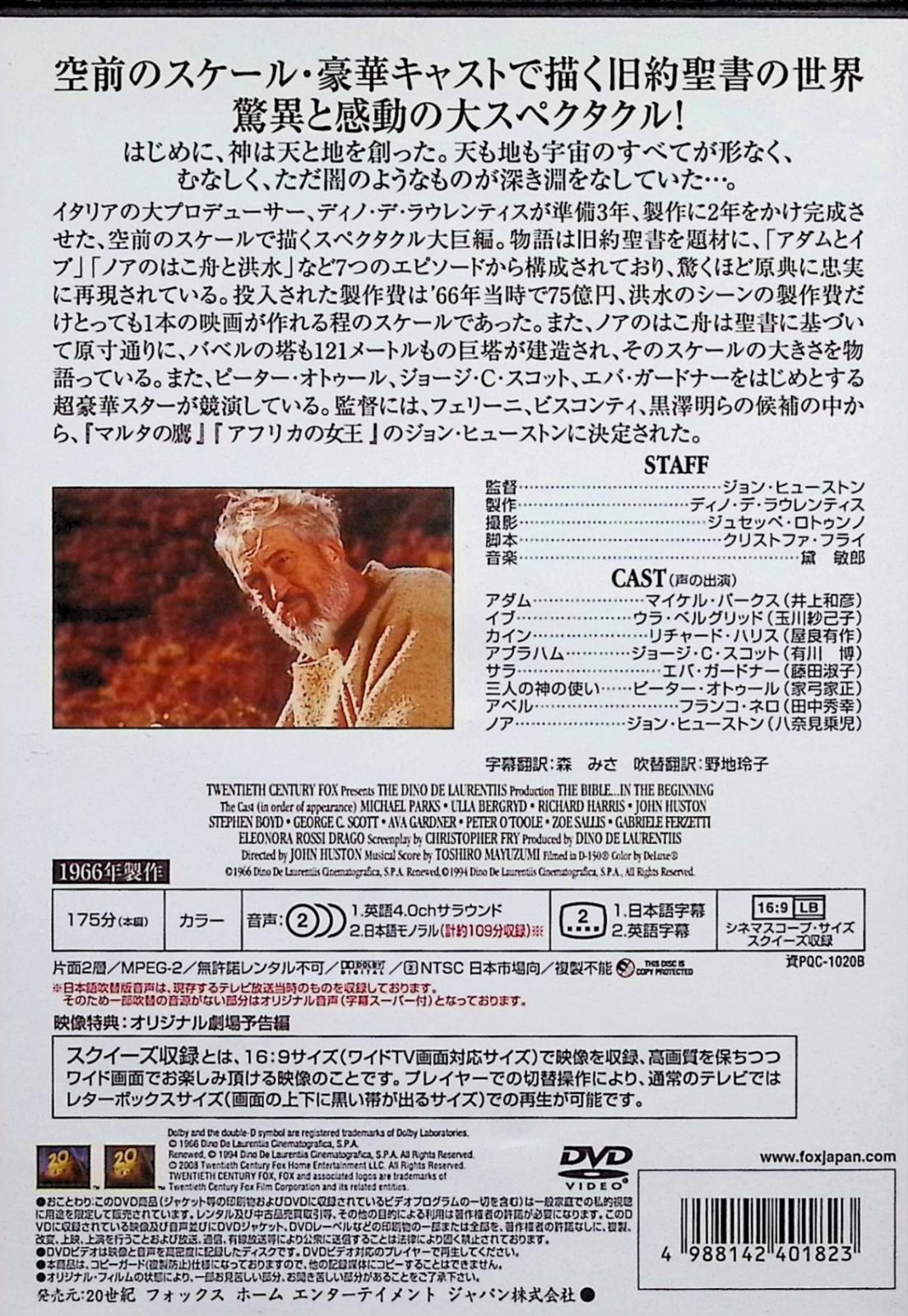天地創造 [DVD] - メルカリ