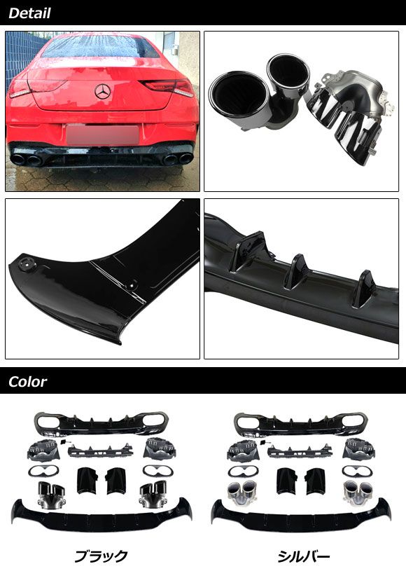 user 純正 AMG CLA45 4本出し マフラーカッター user 純正 AMG CLA45 4