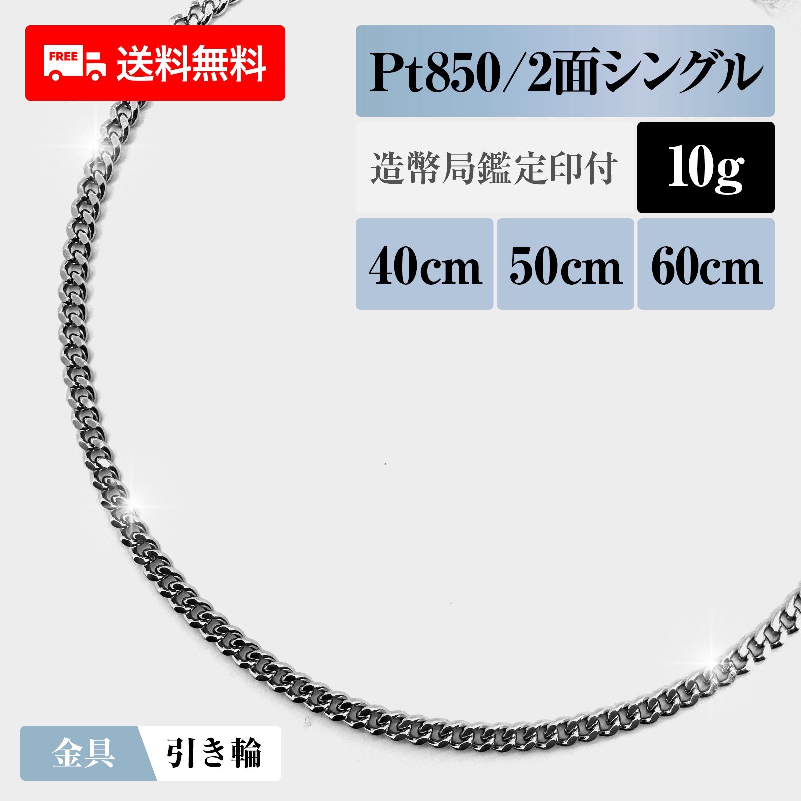 新品 / 造幣局検定済 / 保証書付】喜平 ネックレス プラチナ850