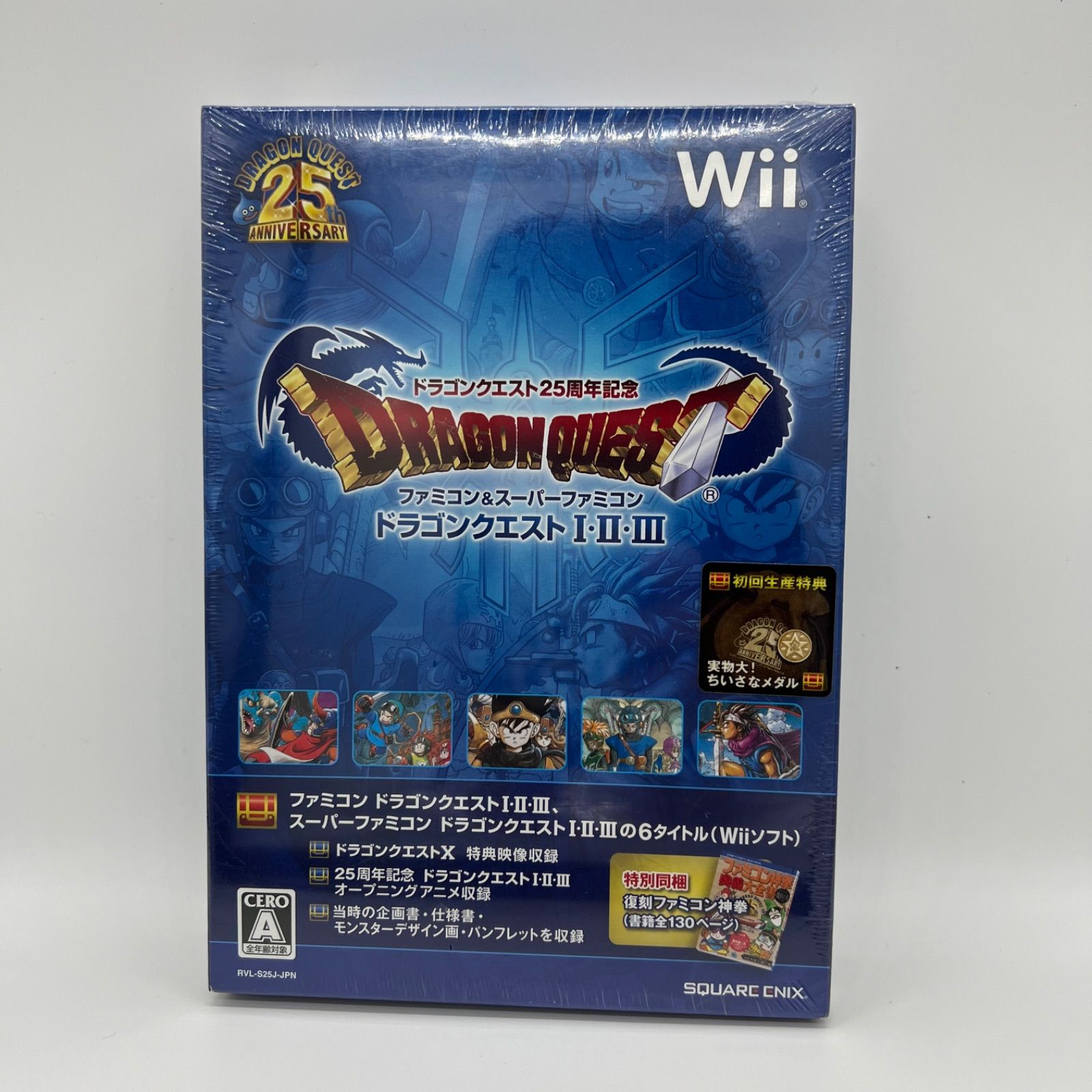 Wii ／ドラゴンクエスト25周年記念 ファミコン&スーパーファミコン 