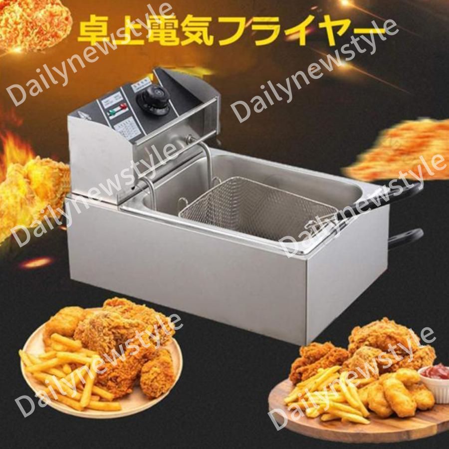 電気フライヤー 業務用/家庭用 6L 卓上フライヤー 揚げ物器 ミニ