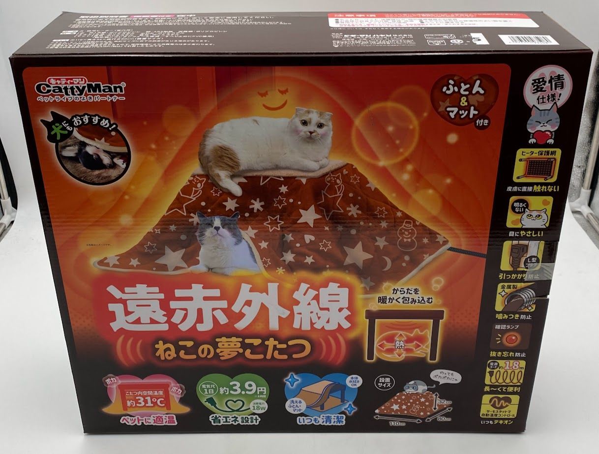 開封済み・未使用品】ドギーマンハヤシ キャティーマン 遠赤外線