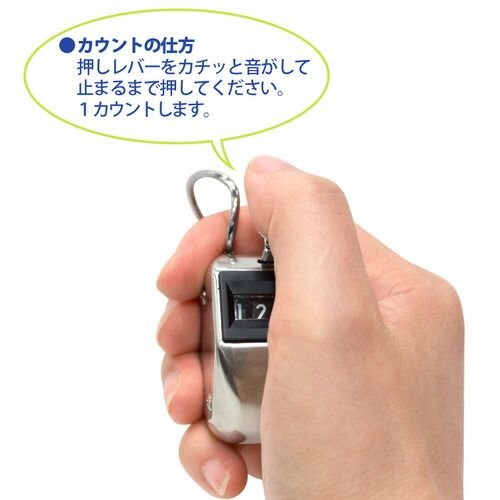 プラス 数取器