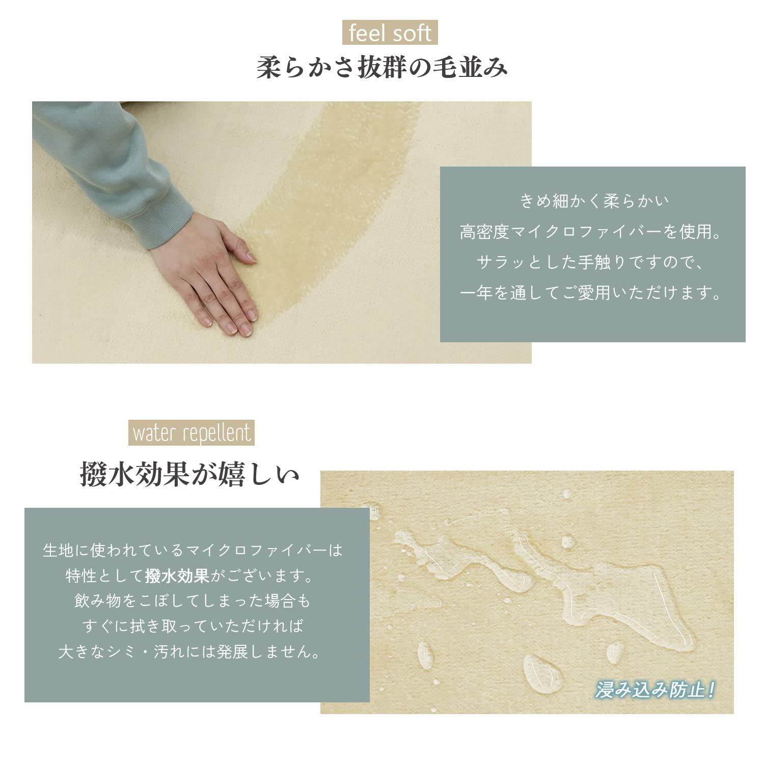 フリーリー カーペット ラグ 滑り止め付 選べる28 200×250cm 約3畳 軽量設計 超高密度マイクロファイバー生地使用 丸洗いOK オールシーズン快適に使用 無地 ベージュ MARWIL-DEMENAGEMENTS_CH