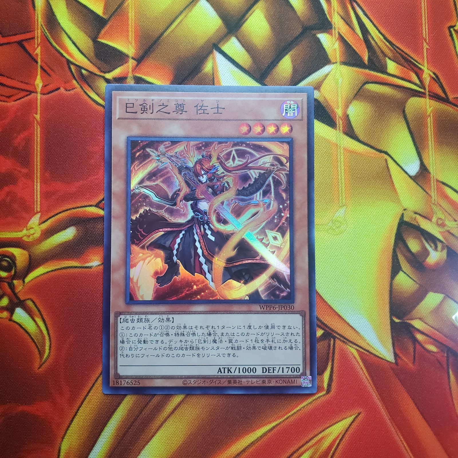 遊戯王 遊戯王デュエルモンスターズ WORLD PREMIERE PACK2025