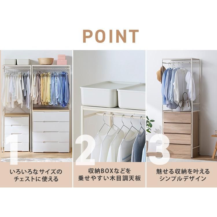 公式 ハンガーラック ワイド パイプハンガー 洋服掛けラック チェスト上ラック 木目調天板 おしゃれ 韓国 白 ホワイト ワードローブ アイリスオーヤマ CHHR-850
