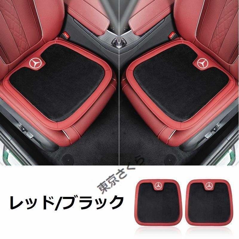 新品 メルセデス・ベンツ BENZレッド/ブラック車用 シートクッション 座布団 低反発 車用クッション 記憶フォーム 2フランネルの表面 快適  2個入 - 純正卸し売り