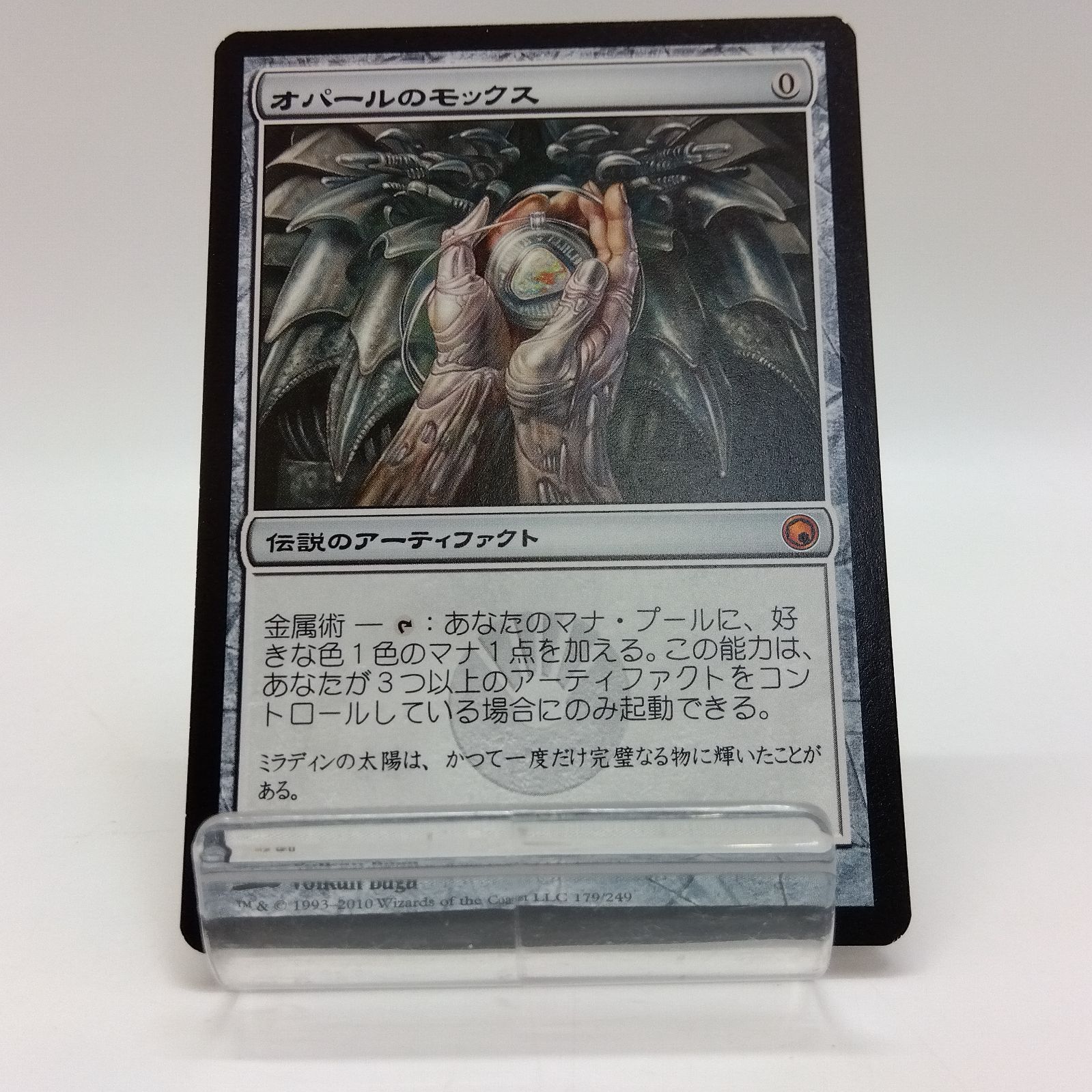 MTG オパールのモックス　日本語版 オパールのモックス (Double Masters 日本語) | Magic: The