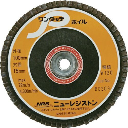 ＮＲＳ ペーパー多羽根ホイル ワンタッチＰホイル １００×Ｍ１０ Ａ１２０ ７２枚羽根 10枚セット