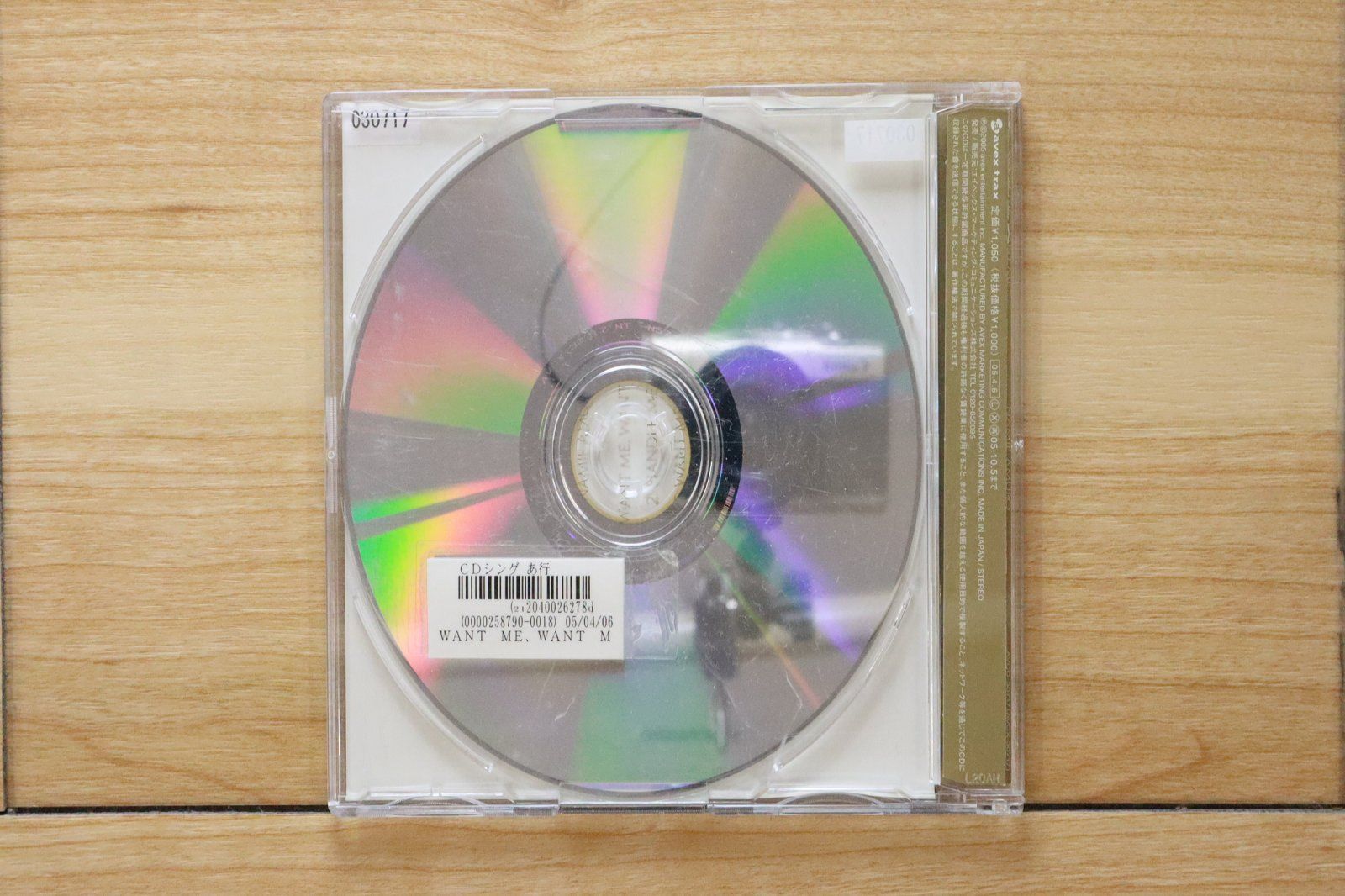 国内盤CD☆安室奈美恵/Namie Amuro□ WANT ME、 WANT ME 【AVCD30717