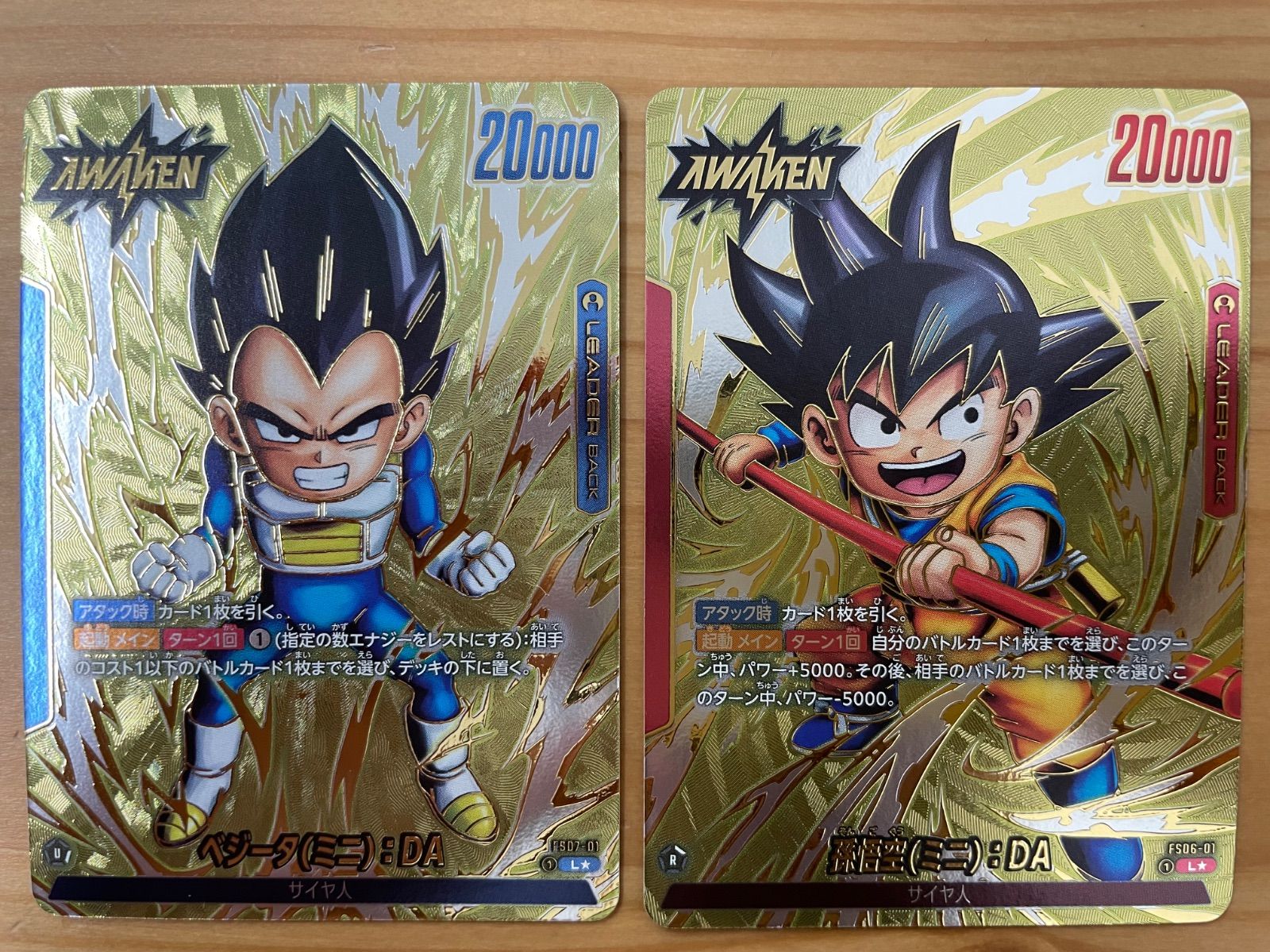 流行り の ブランド  ドラゴンボール フュージョンワールド 孫悟空(ミニ):DA ベジータ ドラゴンボールカード