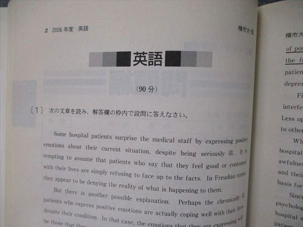 教学社 大学入試シリーズ 横浜市立大学 最近3ヵ年 2007 英語