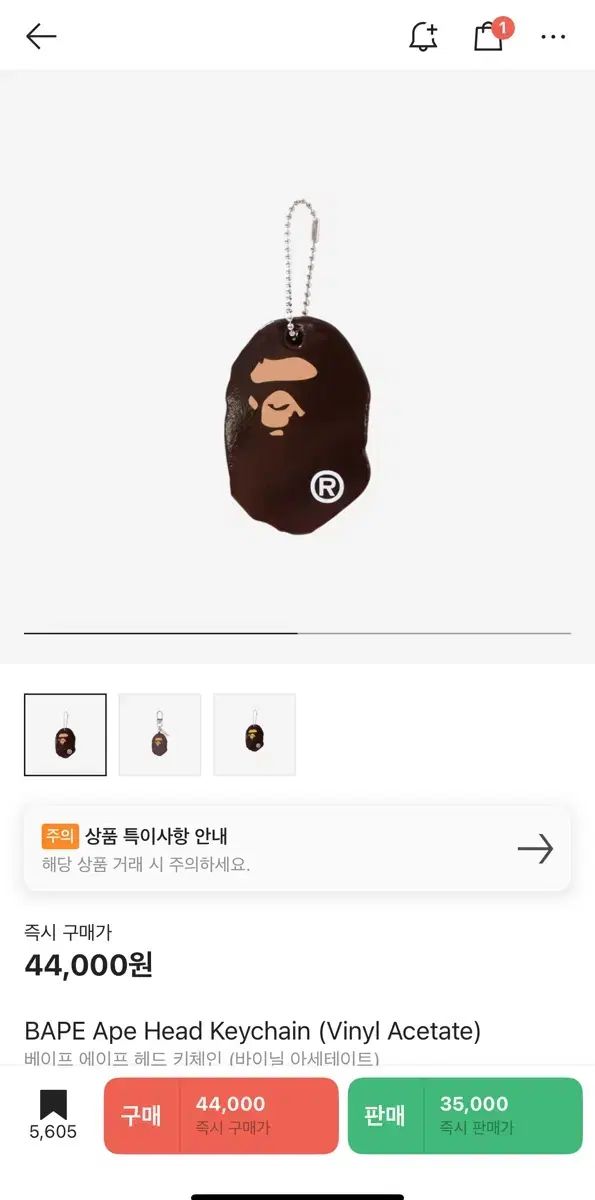 A BATHING APE(アベイシングエイプ) キーリング 未開封