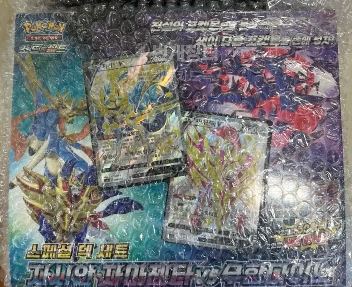 ポケモンカード 덱 セット ザシアンザマゼンタ＆ムゲンダイナ