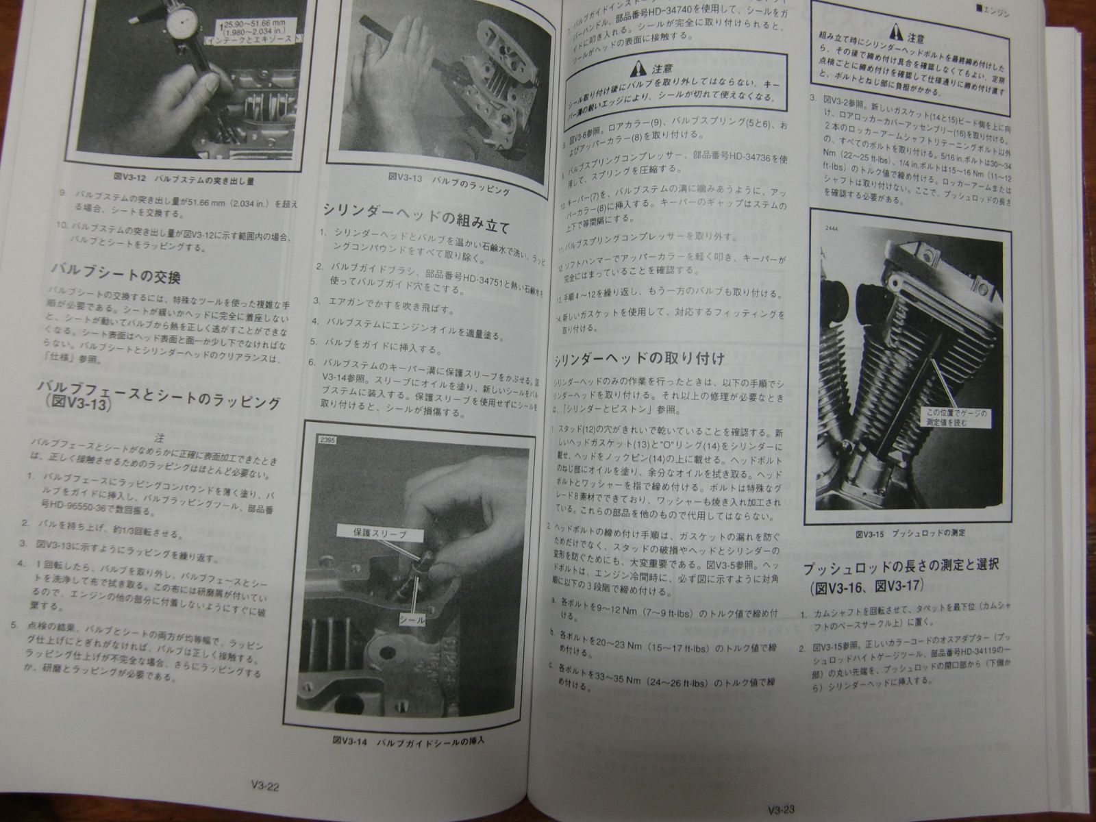 SV126ハーレーダビッドソン純正日本語サービスマニュアル1978-1984