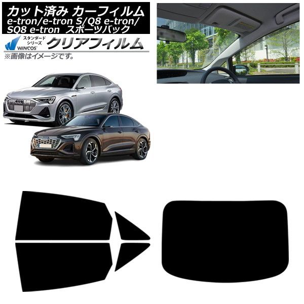 カーフィルム アウディ e-tron|e-tronS|Q8e-tron|SQ8e-tron GE スポーツバック 2021年～ リアセット 1枚型 WINCOS クリア UV25HD AP-WFHD0470-RDR1