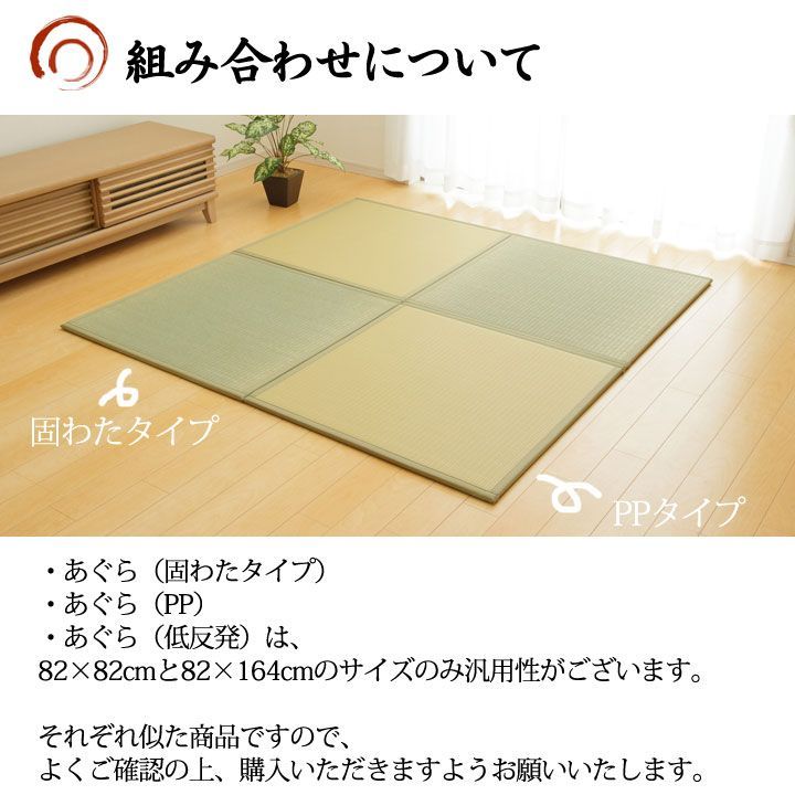 4枚 82×82cm