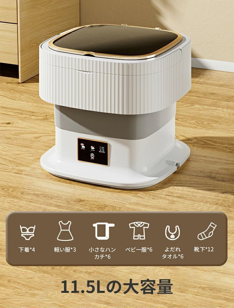 人気商品】洗濯機 ミニ洗濯機 一人暮らし 小型洗濯機 11.5L