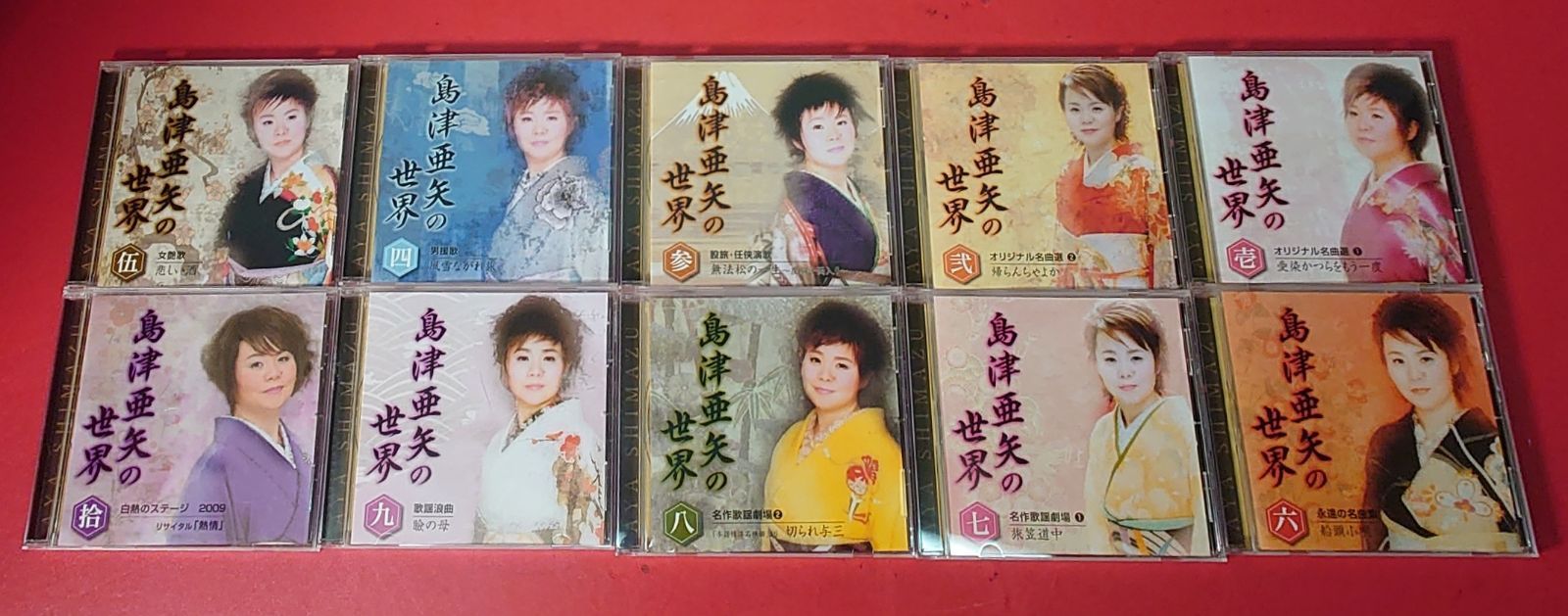 歌謡曲・演歌CD　島津亜矢 / 島津亜矢の世界 CD全10巻 島津亜矢の世界 CD全10巻 ｜【公式】ユーキャンの通販ショップ