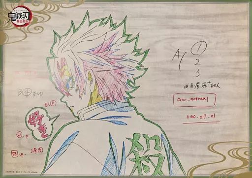 ufotable ダイニング Wチャンス賞 ポスター 鬼滅の刃 不死川実弥