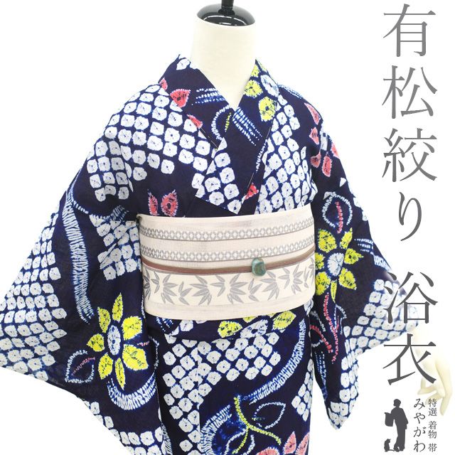 【予約】 中古】 夏物 ゆかた 有松 リサイクル 浴衣 本場有松鳴海絞り 着物・浴衣