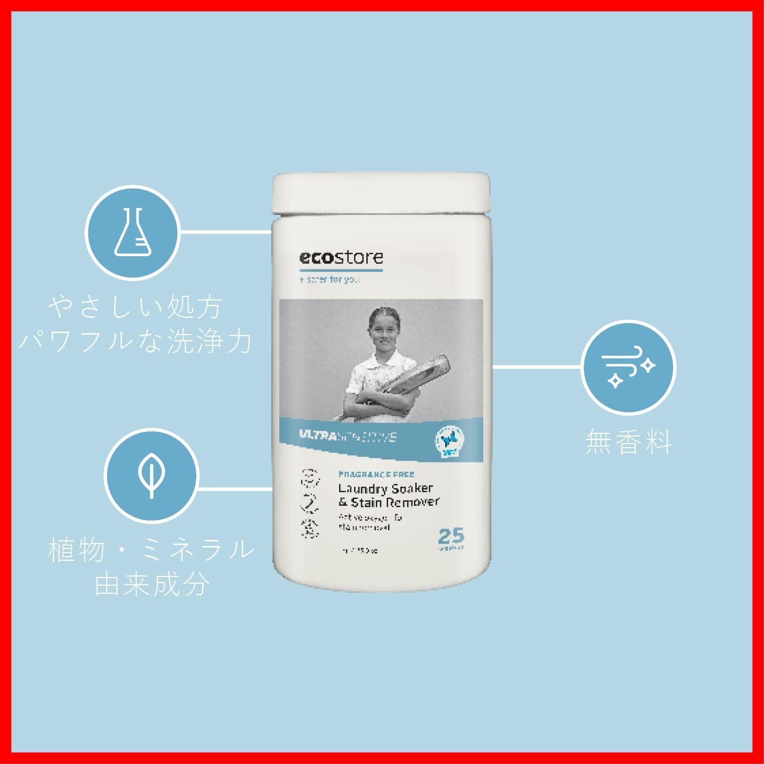 エコストア ソーク-ウォッシュパウダー