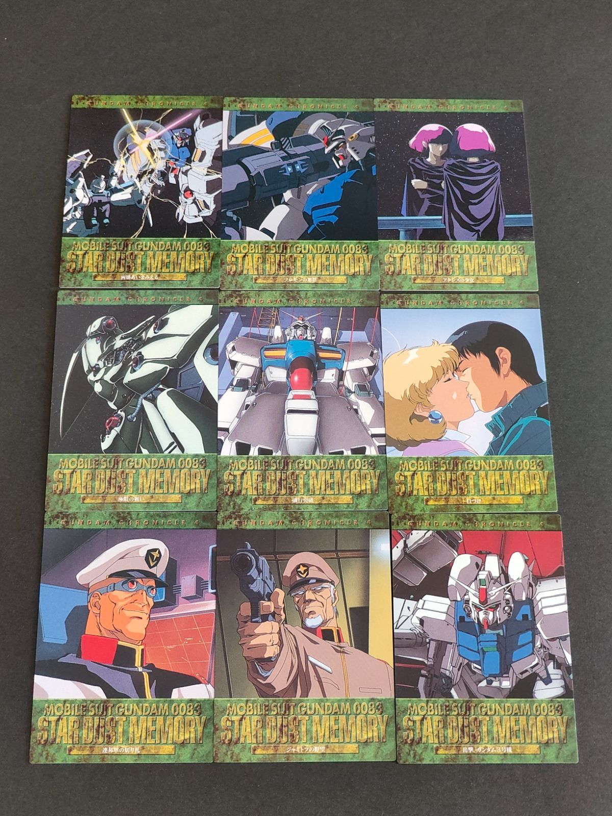 機動戦士ガンダム カードダスマスターズ ガンダムクロニクル シリーズ4 aca261 機動戦士ガンダム カードダスマスターズ ガンダムクロニクル4