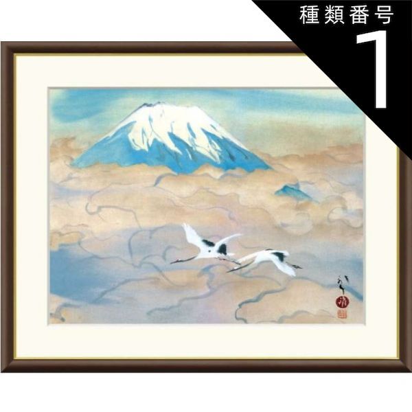 種類1：f4 額絵 川端龍子 舞鶴図 f8・f6・f4サイズ 日本の名画