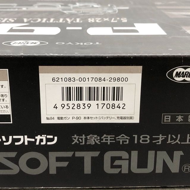 TOKYO MARUI/東京マルイ P-90 電動ガン スタンダードタイプ 【F4103-007】122