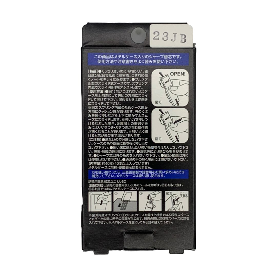限定色】 ユニ メタルケース シャープペンシル替え芯 0.5mm HB UL-SM