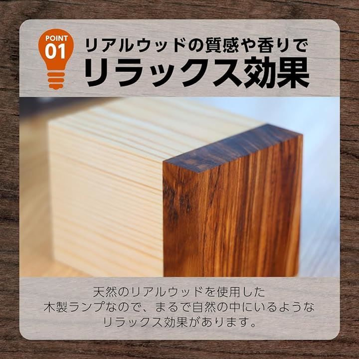 Kyoface Wood Block Lamp ウッドランプ 木製ランプ LED 調光 木目 オシャレ スクエア 明るさ調整 ワンタップ パインウッド 木炭 2step Square