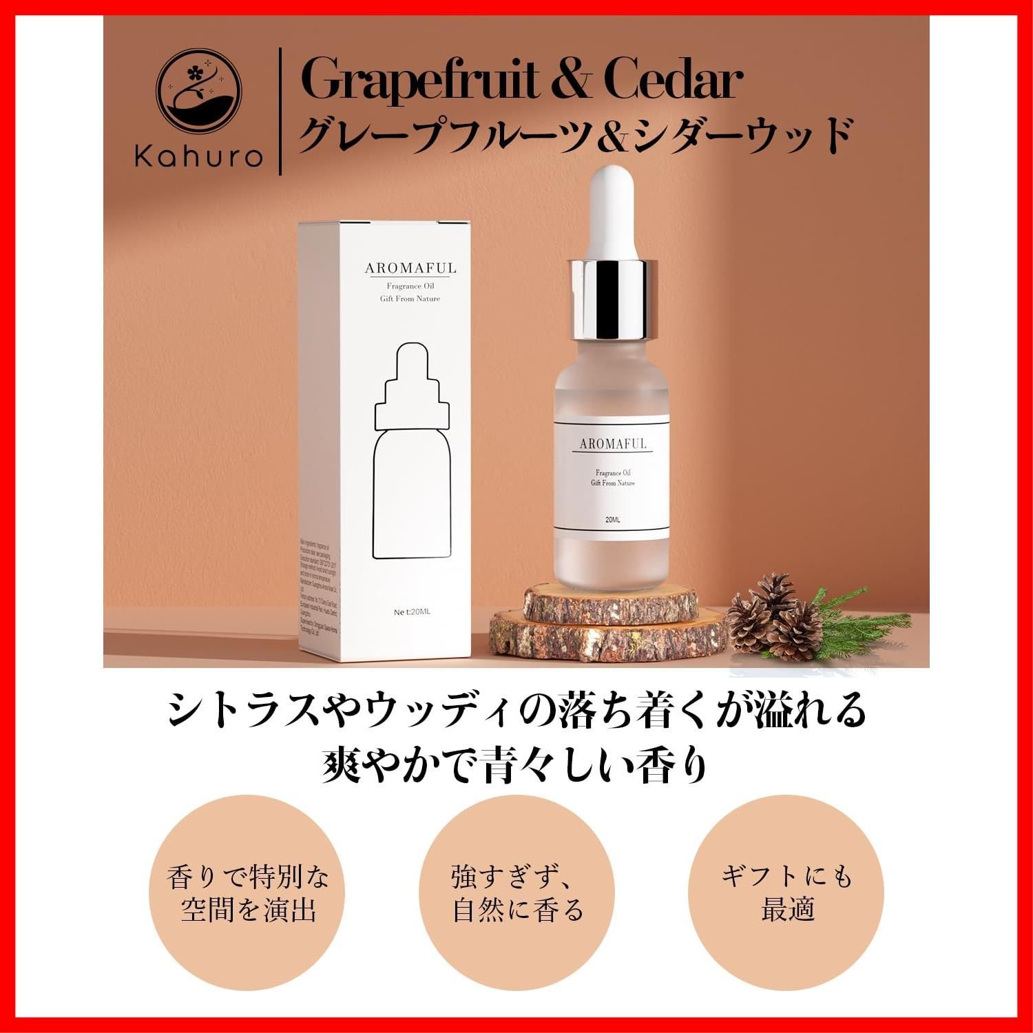 特価商品】Kahuro ブレンドエッセンシャルオイル 20ml