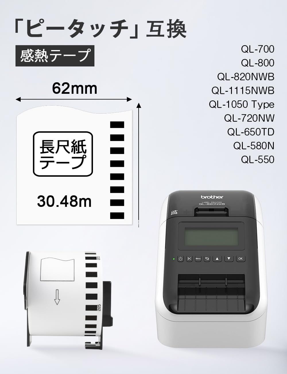 Brother製 ラベルプリンター DKplus QL-720NW ラベル付き - PC周辺機器