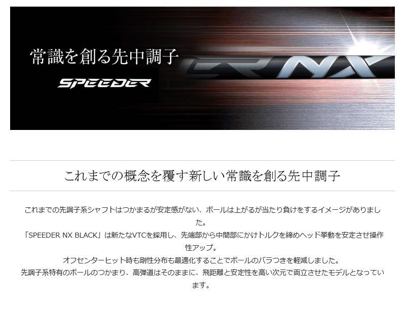 新品】キャロウェイ用互換 スリーブ付きシャフト Fujikura