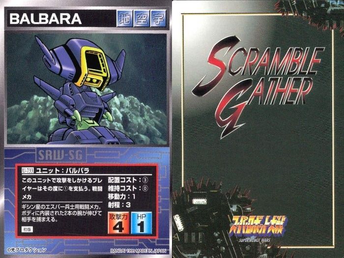 ap311 o21 スクランブルギャザー SRW スーパーロボット大戦 カード