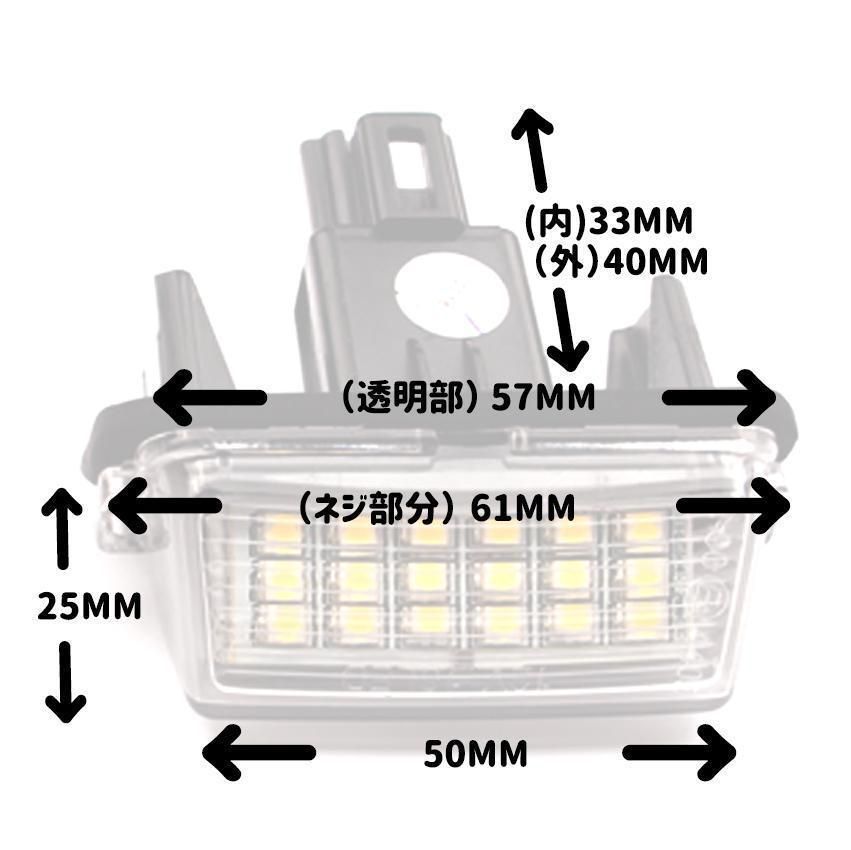 C49 トヨタ led ナンバー灯 ライセンスランプ カローラ