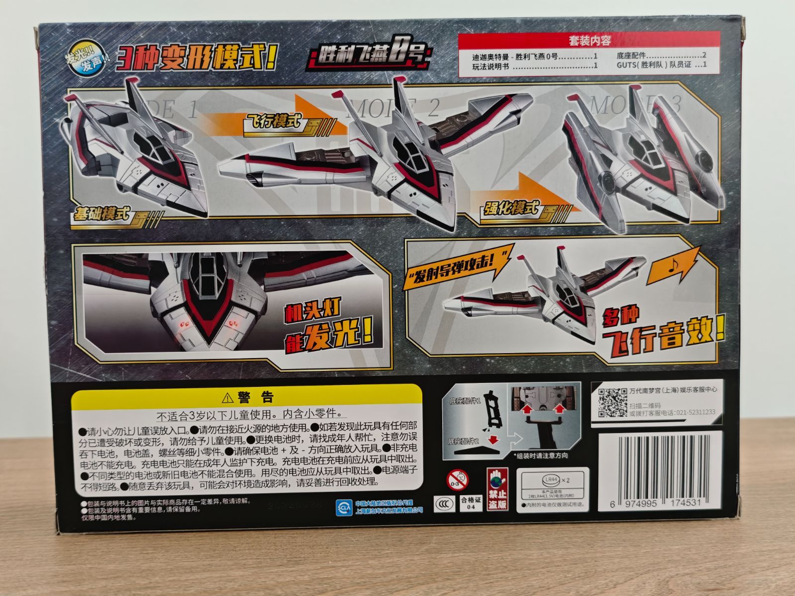 中国バンダイ ウルトラマンティガ 飛行機 ガッツウイングゼロ