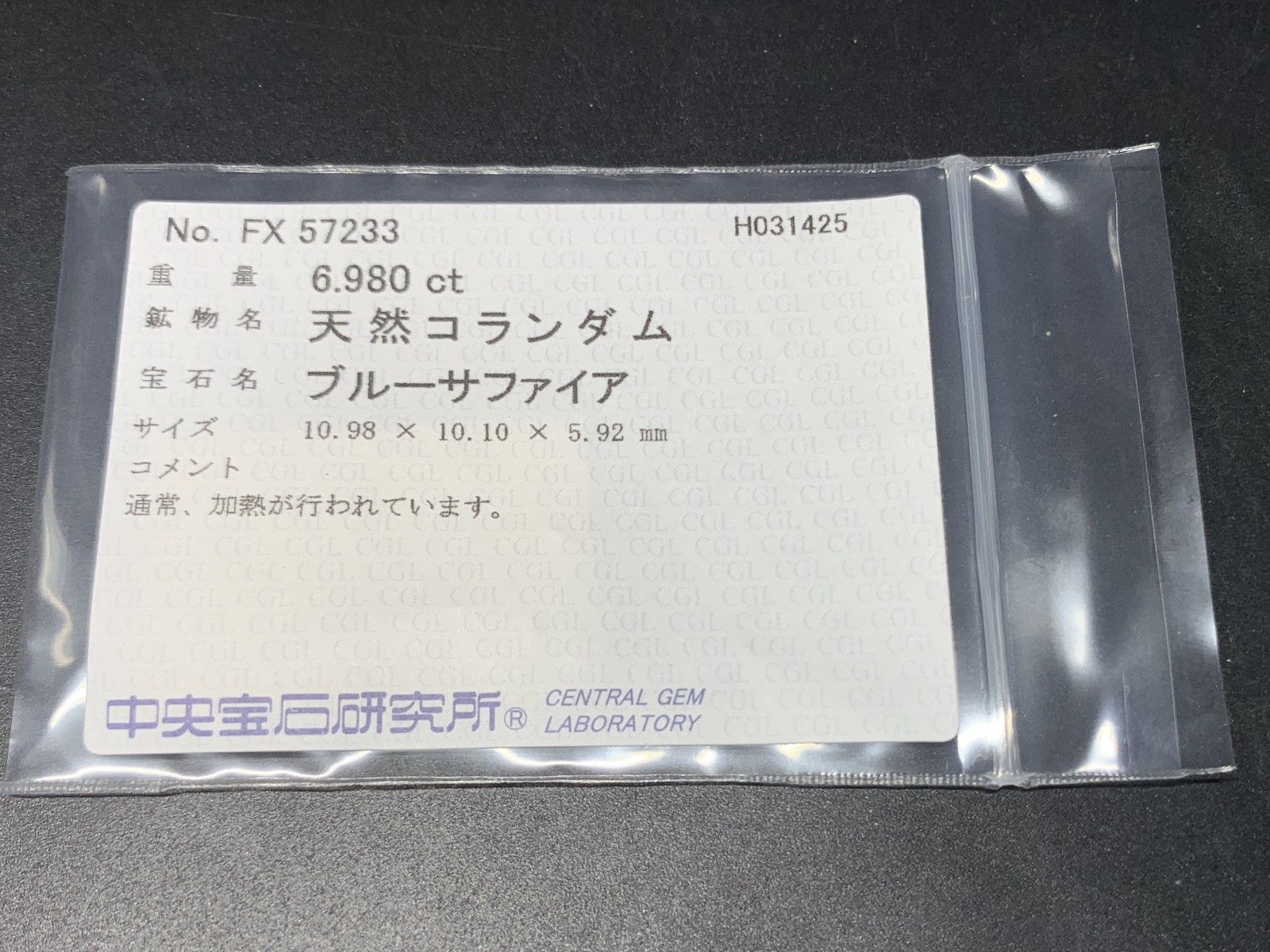 ルース 裸石