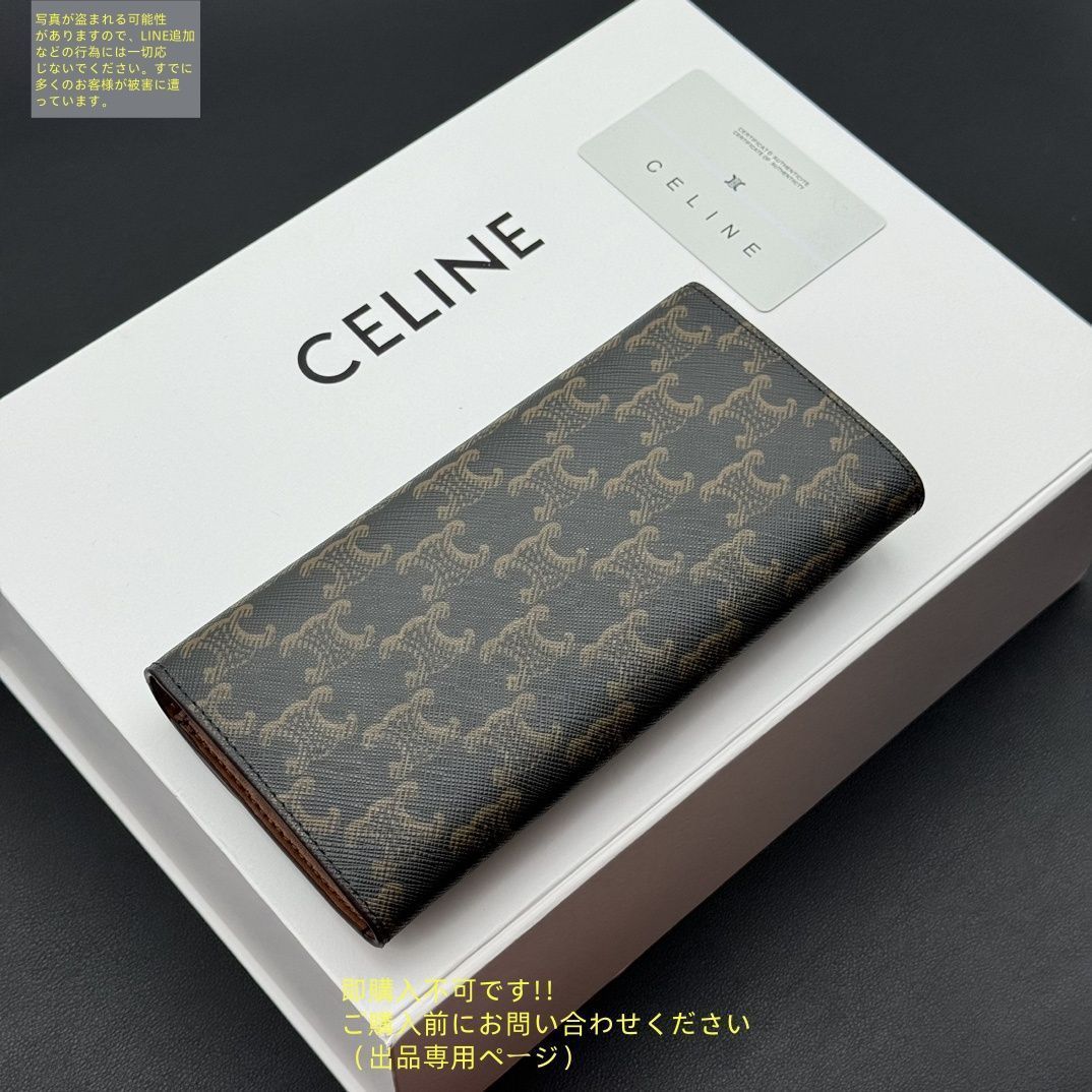 未使用品】最終値下げ CELINE セリーヌ ウォレット 長財布 小銭