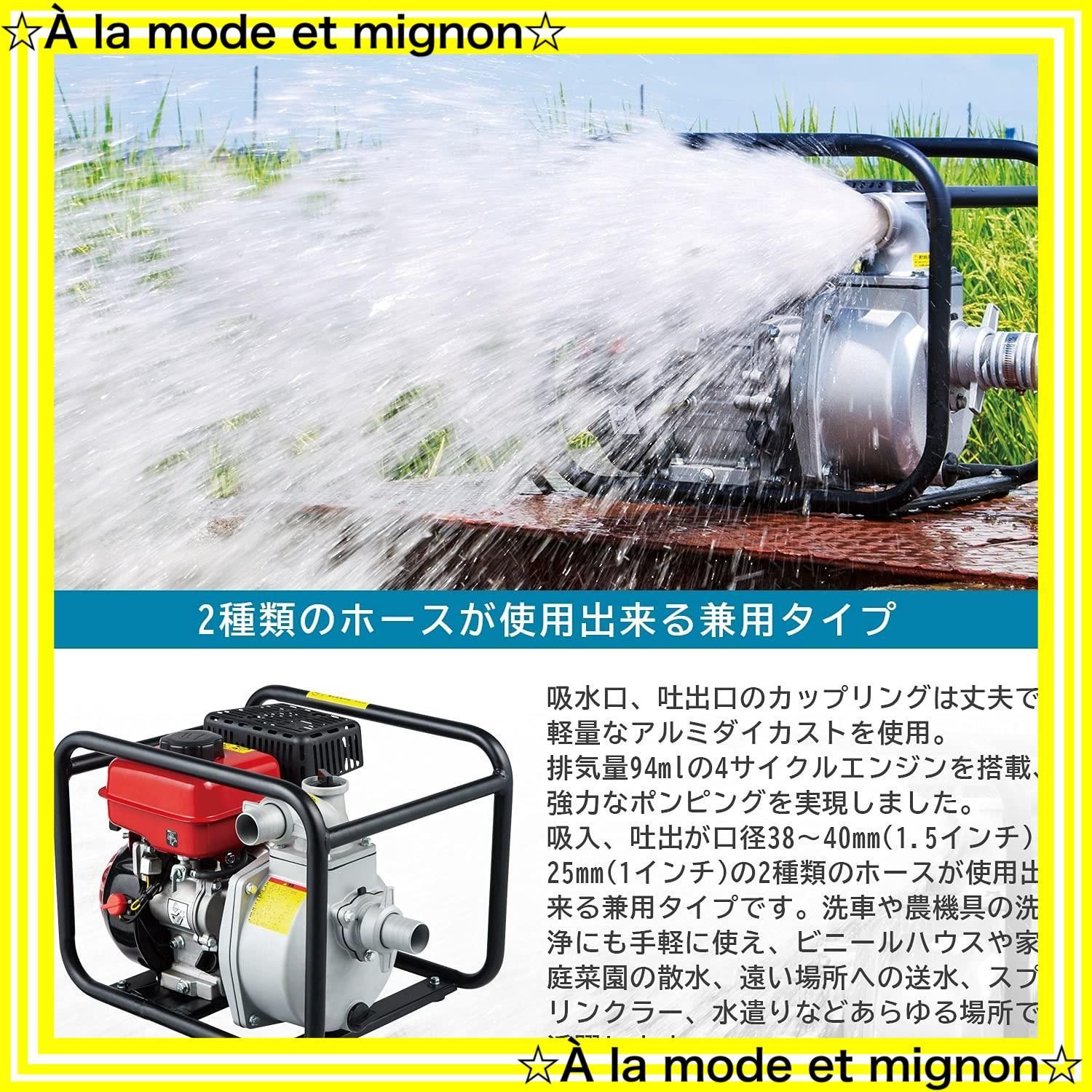 給水ポンプ アルミニウム