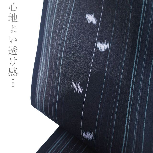 単衣
