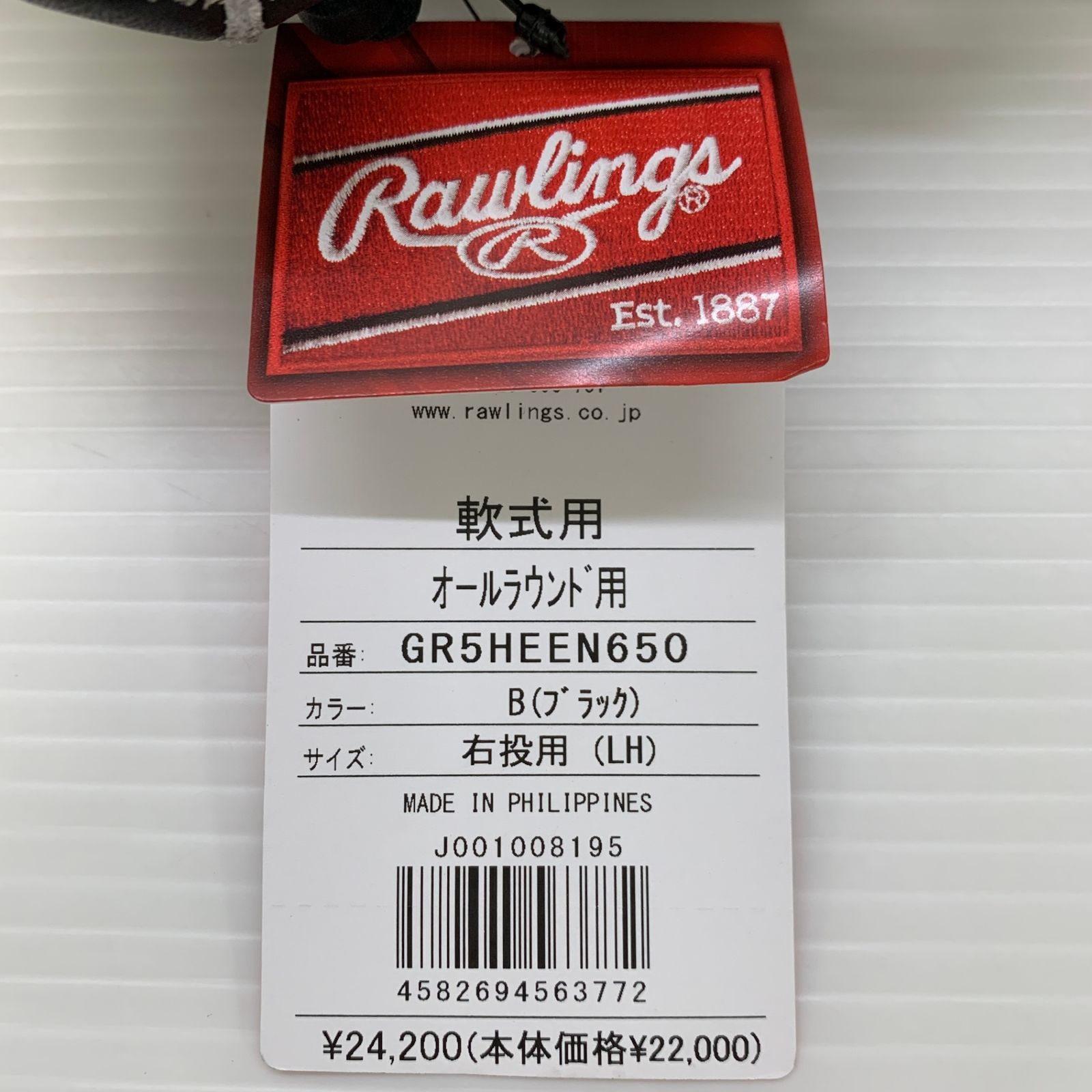  ローリングス Rawlings HOH 軟式 大人 一般 オールラウンド グローブ グラブ 右投げ 野球 6306 軟式 グローブ