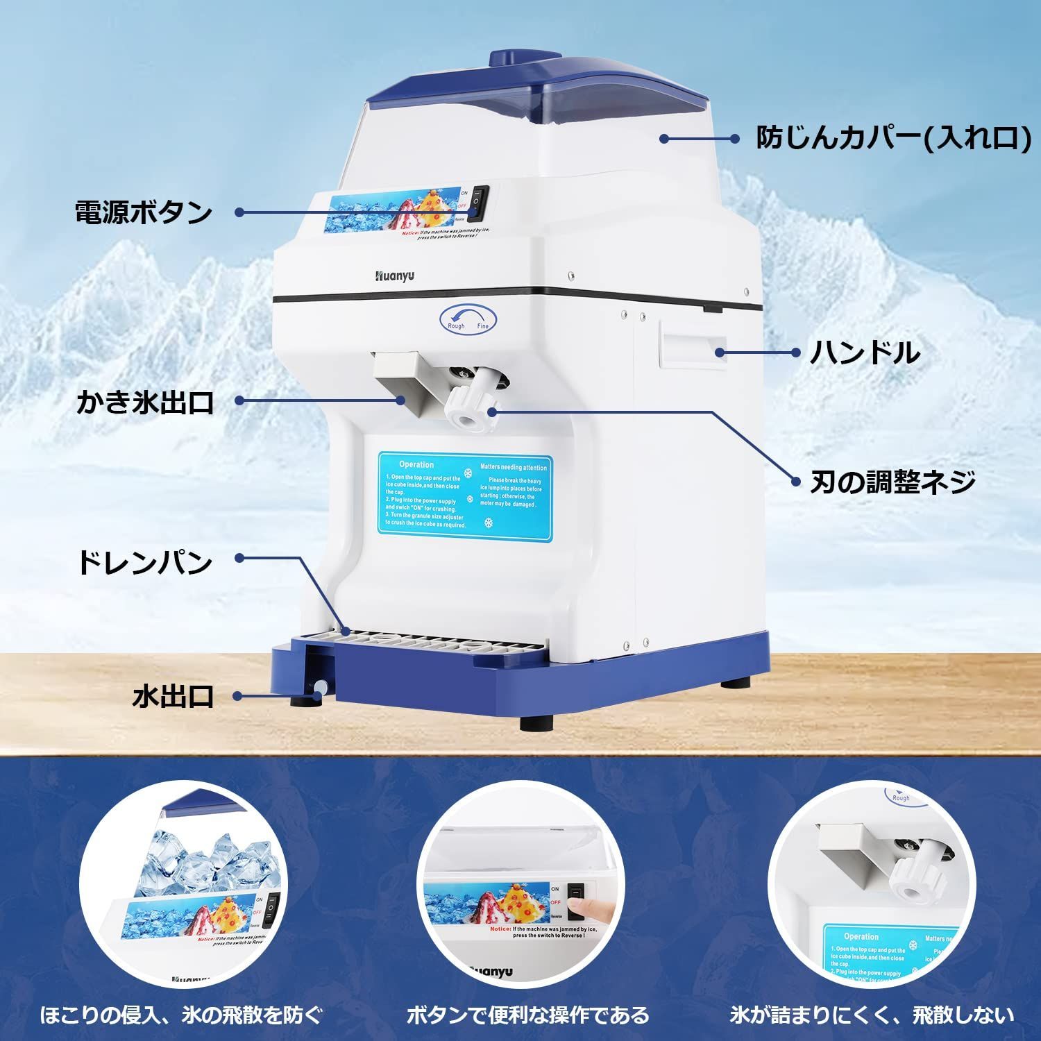 氷粗さ調節 200KG/H産量 5KG/5L大容量 カキ氷機 かき氷器 とろ雪/バラ氷 かき氷メーカー ステンレス/アルミ 電動かき氷機 操作簡単 Huanyu 業務用